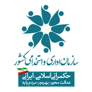 سازمان اداری و استخدامی کشور