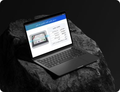 سامانه متن نگار کارت خودرو