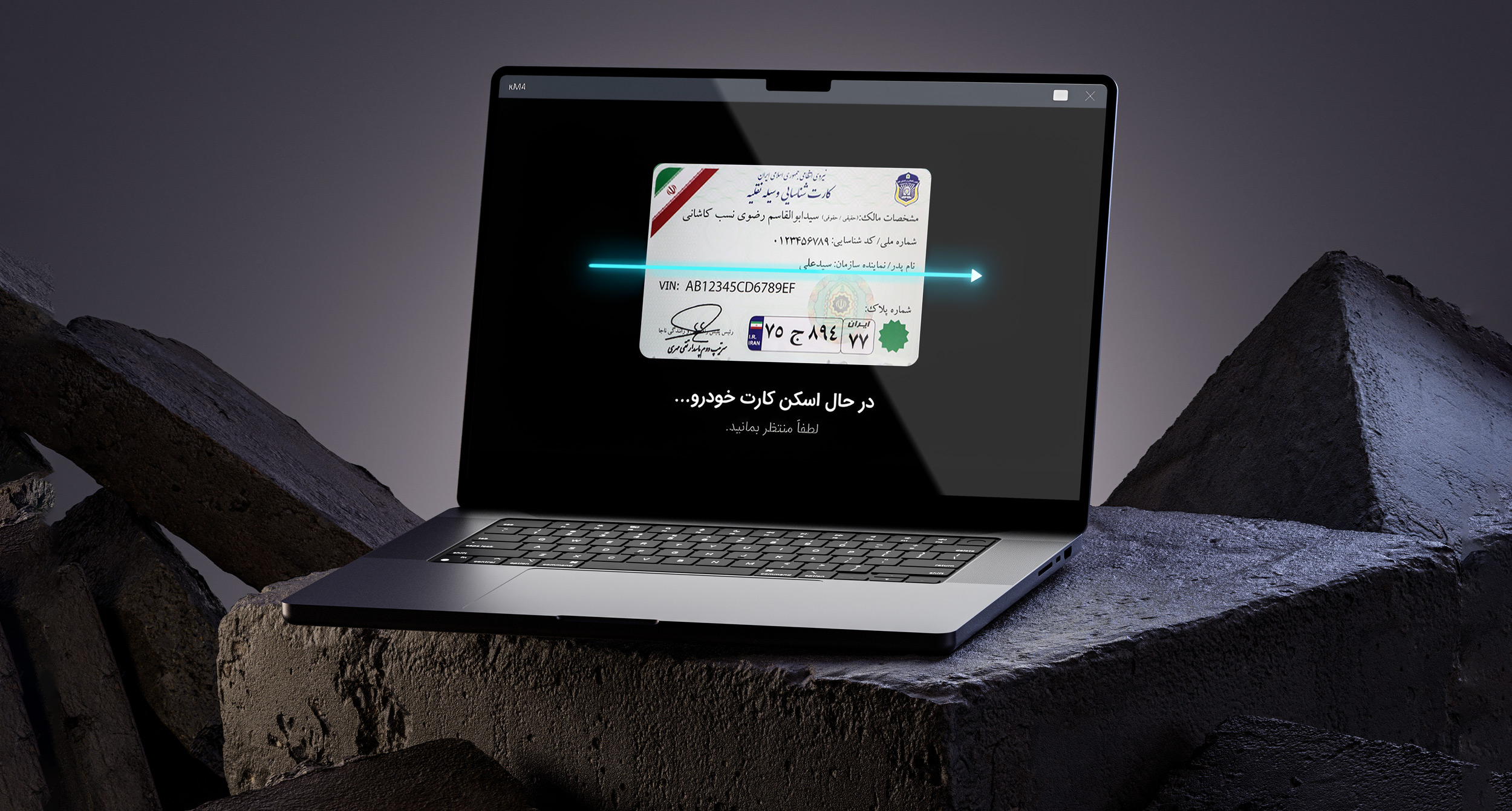 سامانه متن نگار کارت خودرو