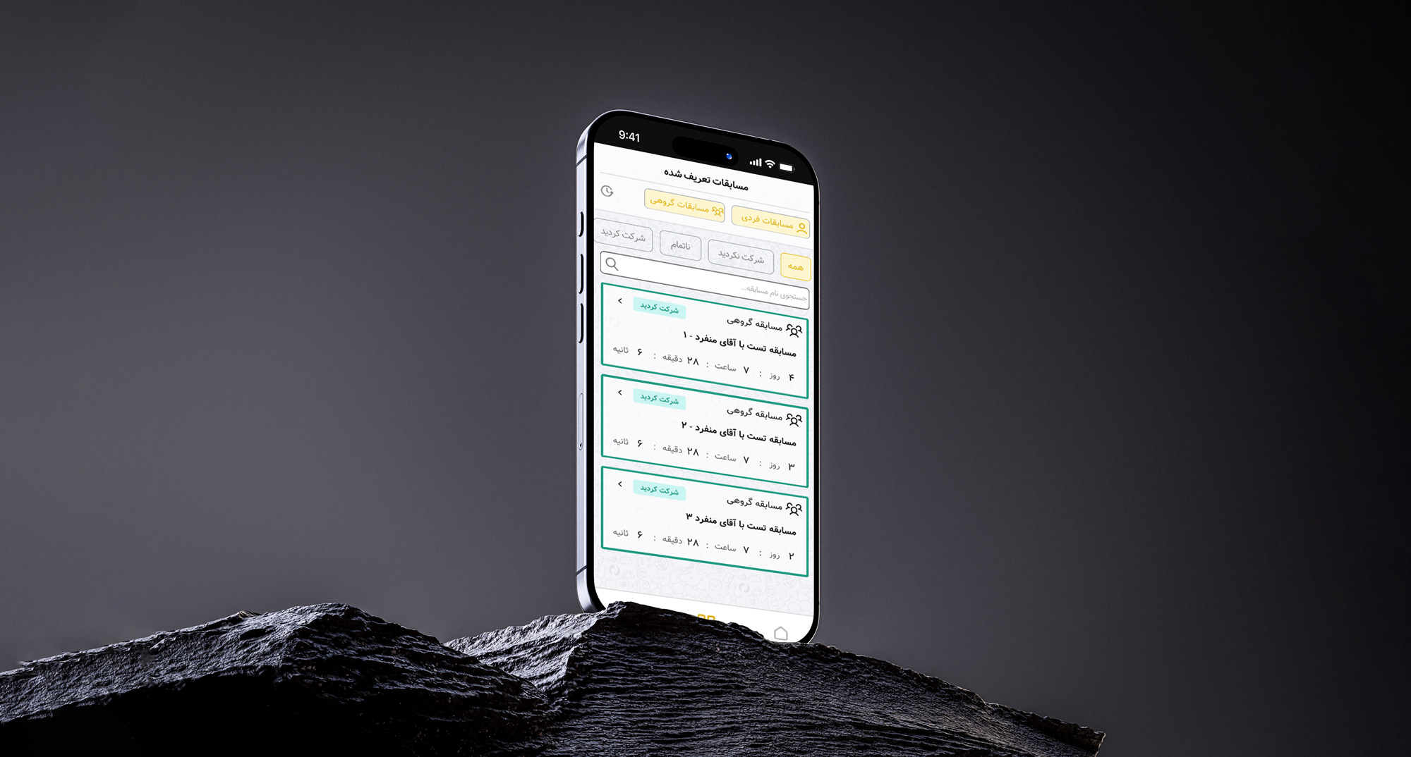 سامانه مچ روم